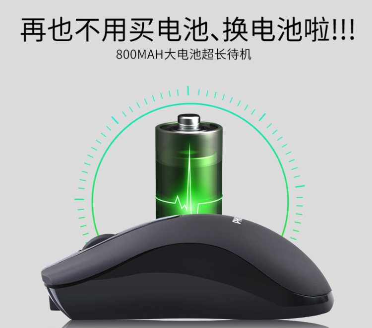 飞利浦 静音无线鼠标 送电池 图5