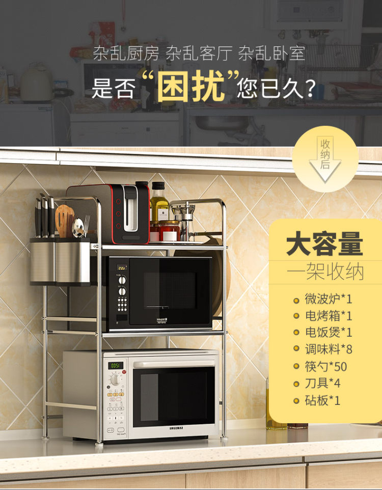 德颂 不锈钢厨房置物架 微波炉架 图3