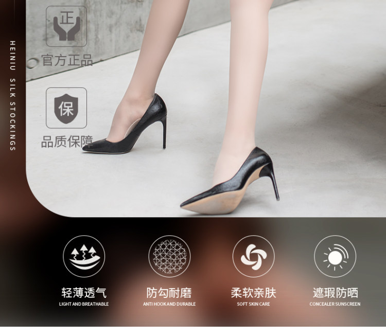 黑妞 Y0021 丝袜安全裤 2双装 图2