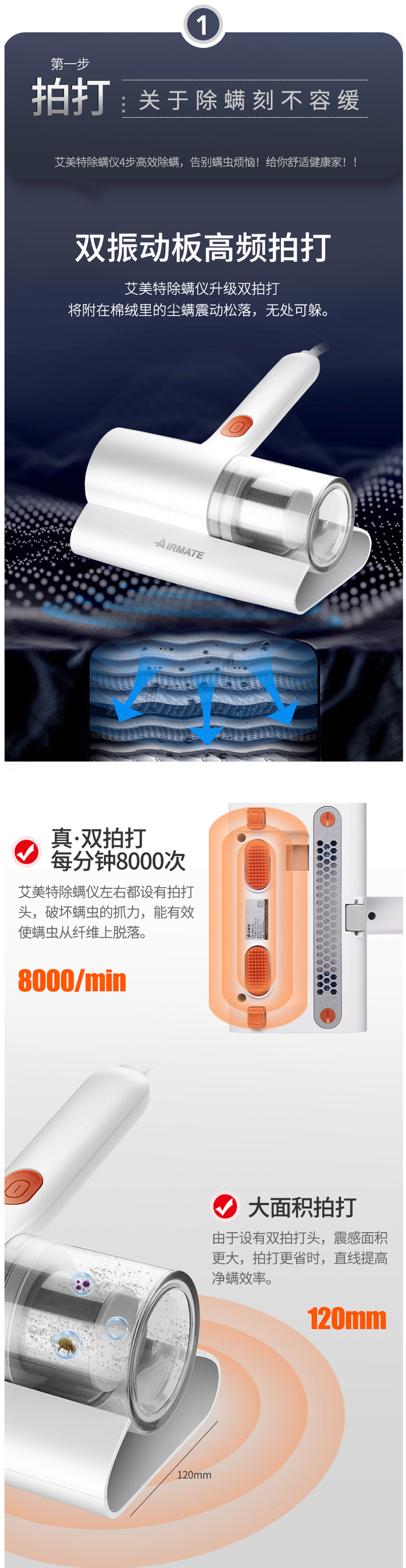 艾美特 紫外线杀菌 手持式除螨仪 10000pa吸力 图3