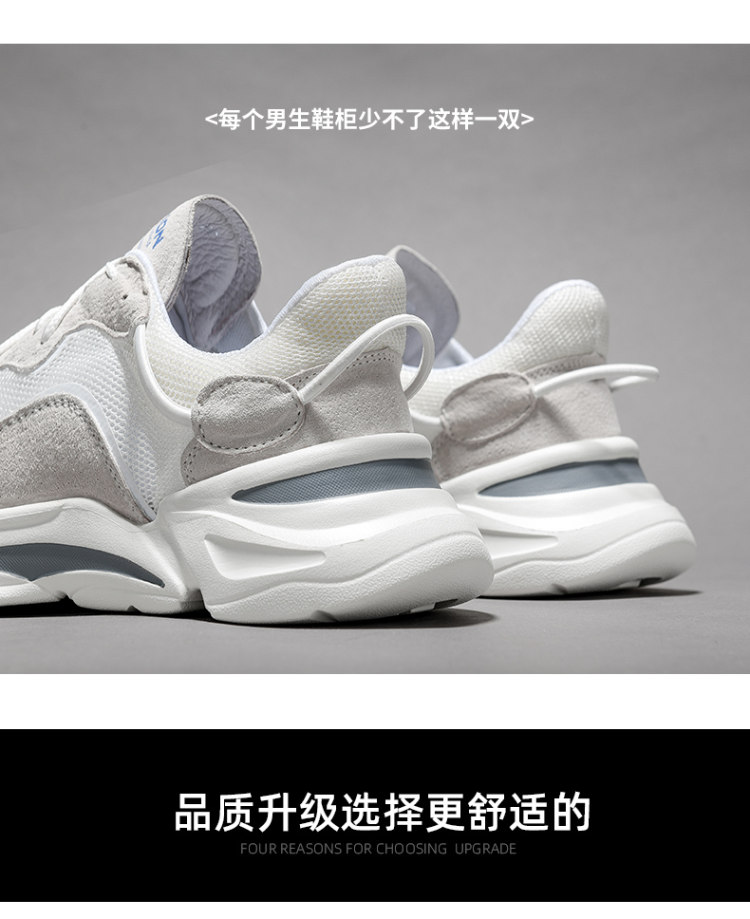 走索 男士百搭休闲网眼透气小白鞋 图3