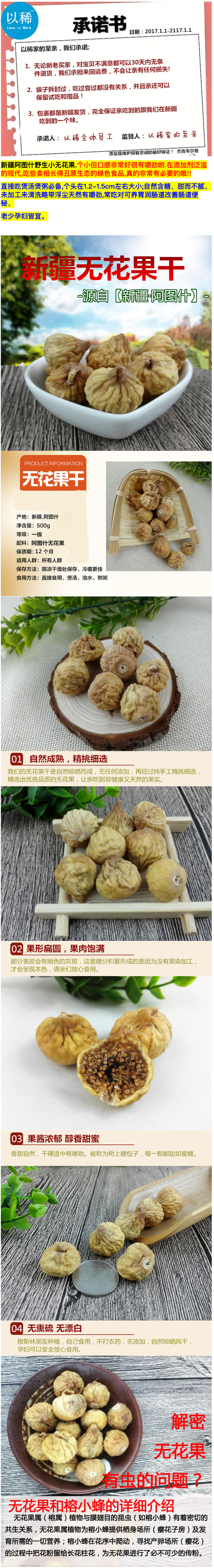 新疆阿图什 野生小无花果干 500g 图1