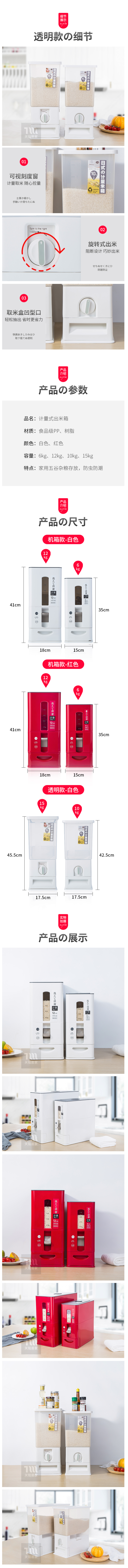 kinbata 自动出米 计量日式米桶 容量10kg 防虫防潮 图2
