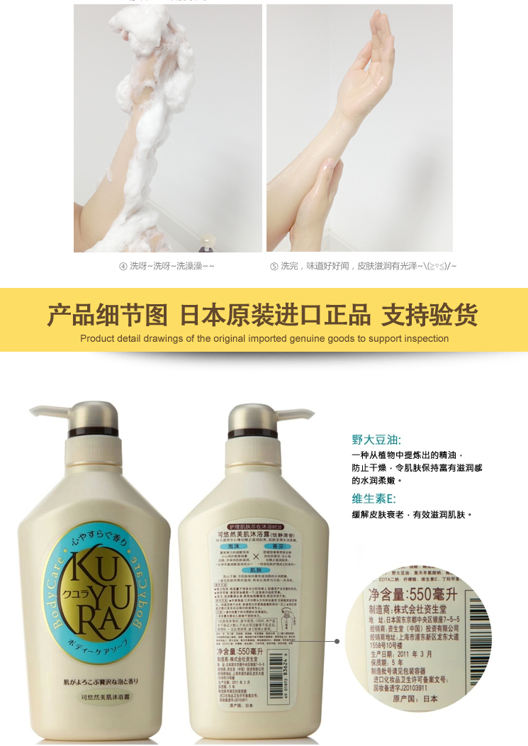 日本 资生堂 可悠然沐浴乳 易冲洗不滑溜 550ml*3瓶 图10