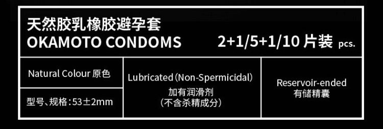 日本原产 冈本 TOUCH至感*3片+SKIN质感*3片+润滑液 图3