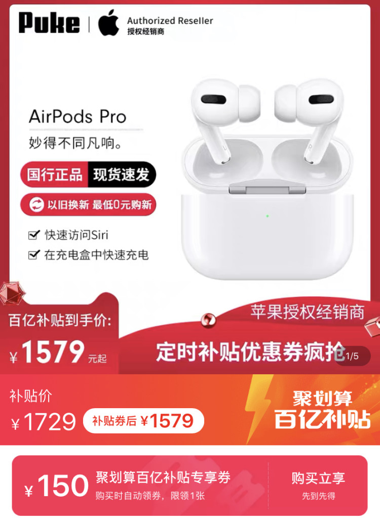 整点抢 苹果 AirPods Pro 主动降噪无线蓝牙耳机 图2