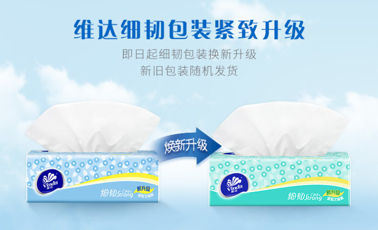 维达 细韧抽纸 3层S码120抽 20包 图1
