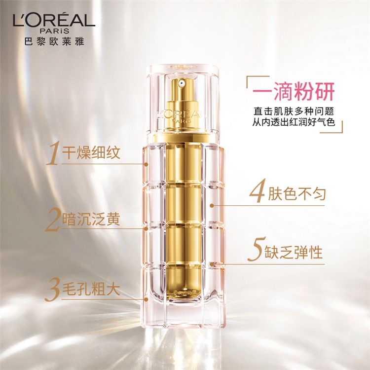 L'OREAL PARIS 巴黎欧莱雅 金致臻颜牡丹奢养粉妍精华液（30ml+赠7.5ml*4+日霜15ml*2） *2件 图2