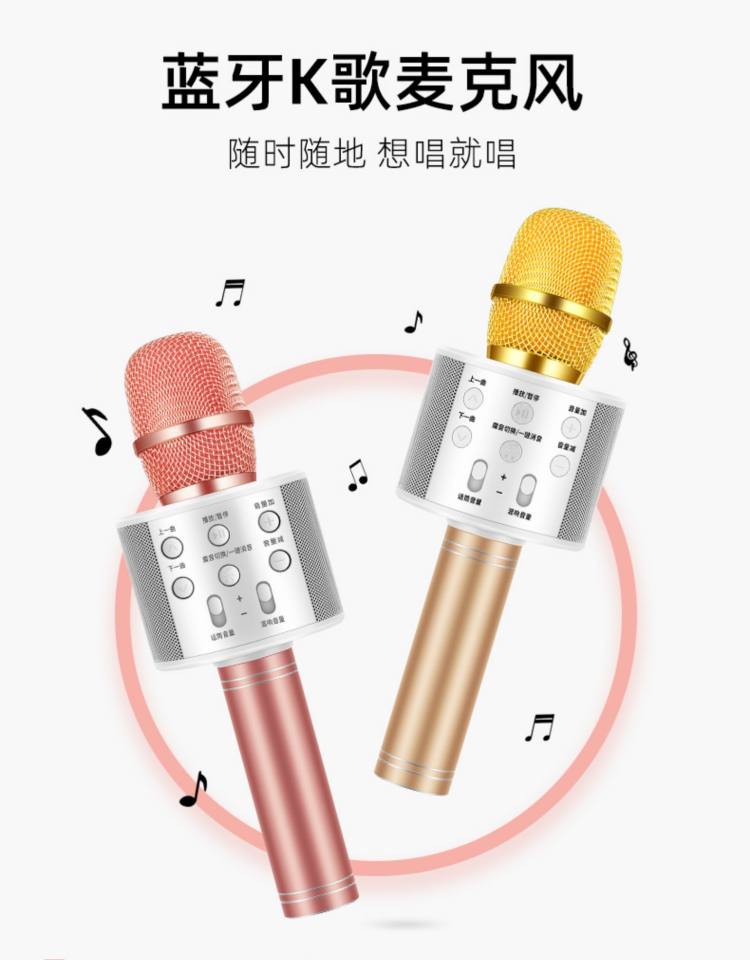 佰卓 手机全民K歌麦克风 图1
