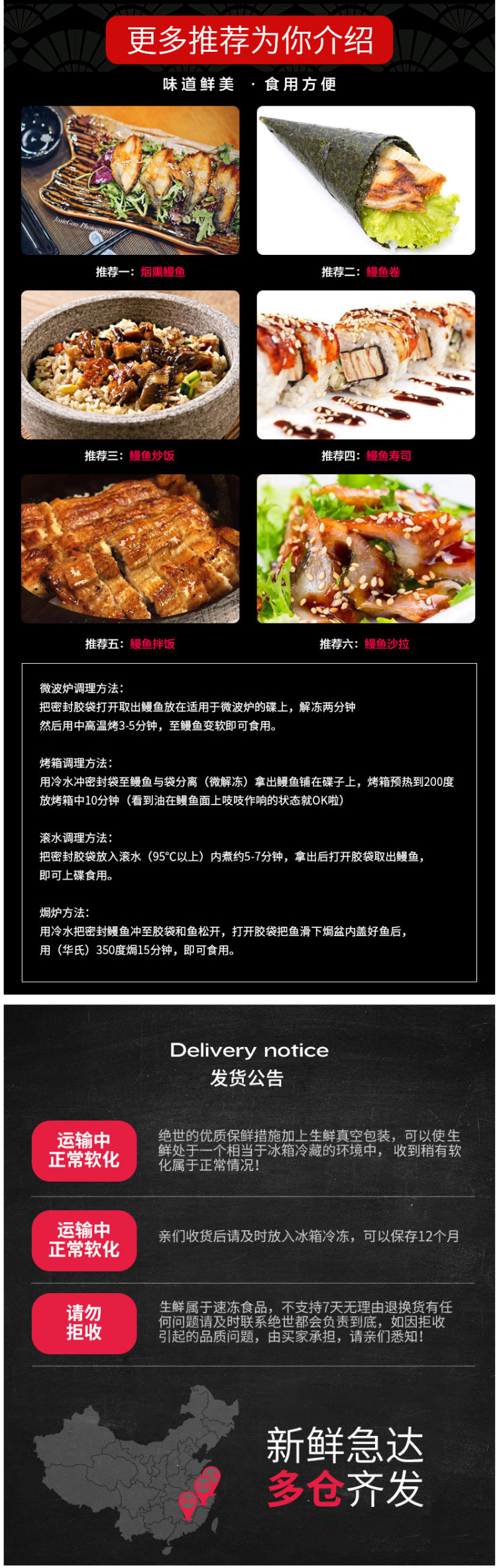 绝世 活鳗制作 日式蒲烧鳗鱼 437g 肉量90%以上 图5