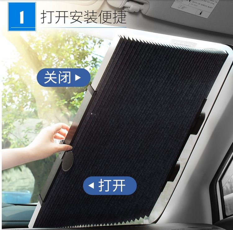 舒狮尚  汽车前挡自动伸缩遮阳 65cm 图1