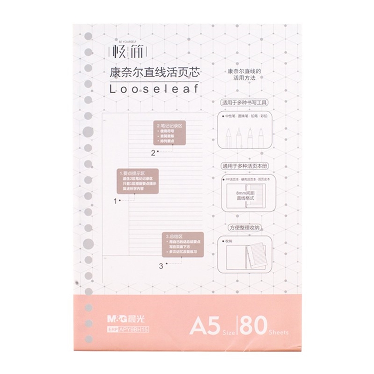 M&G 晨光 APY9BH15 康奈尔活页本替芯 20孔/A5/80页 *5件 图1