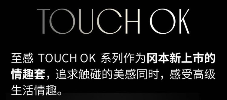 日本原产 冈本 TOUCH至感*3片+SKIN质感*3片+润滑液 图1