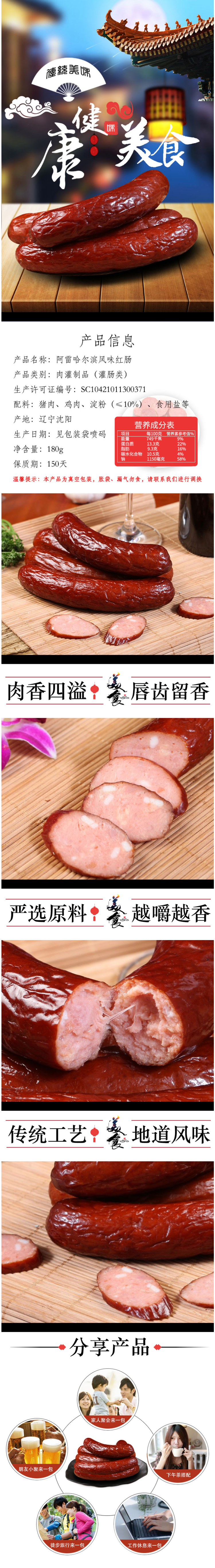 阿雷食品 哈尔滨红肠 180g*5袋 共10根 图1