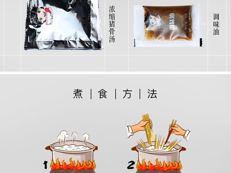 一町 叉烧豚骨汤方便面 三包6人份 遇到的最便宜日式拉面 图13