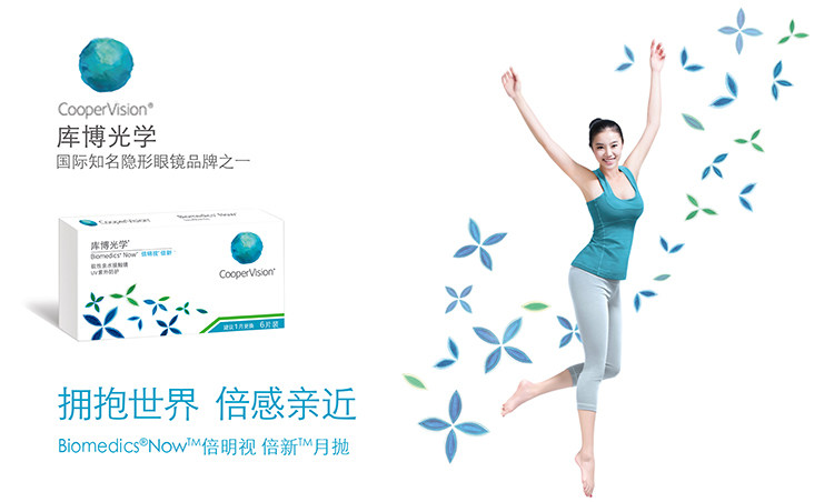 美国进口 库博 倍明视 倍新隐形眼镜月抛 6片 图1