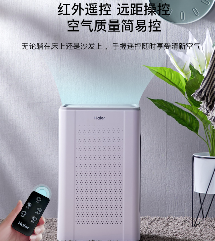 海尔 空气净化器 中科院合作氨基酸除甲醛技术 图6