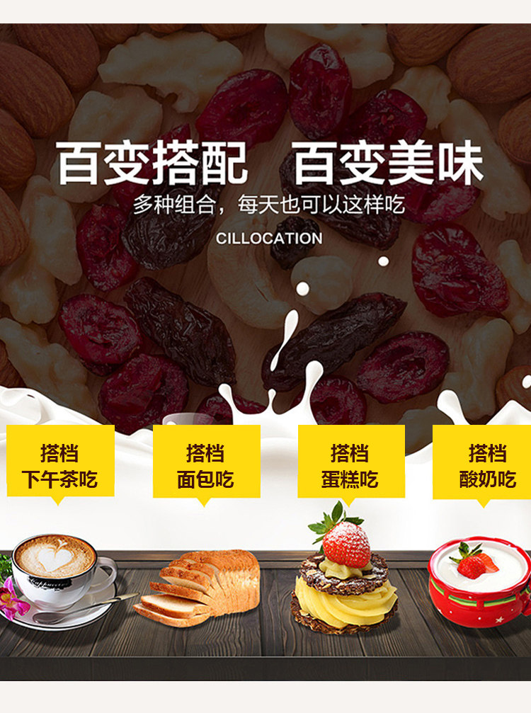 俏美味 每日坚果散装果仁500g 图7