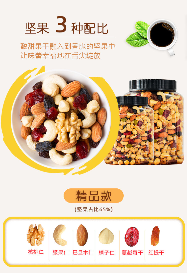 俏美味 每日坚果散装果仁500g 图5