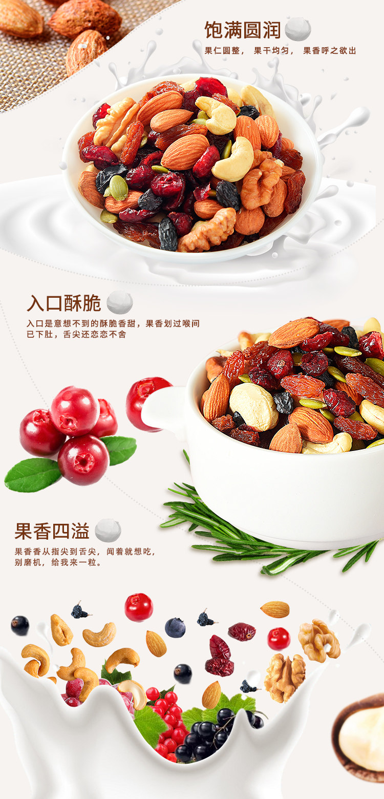 俏美味 每日坚果散装果仁500g 图3