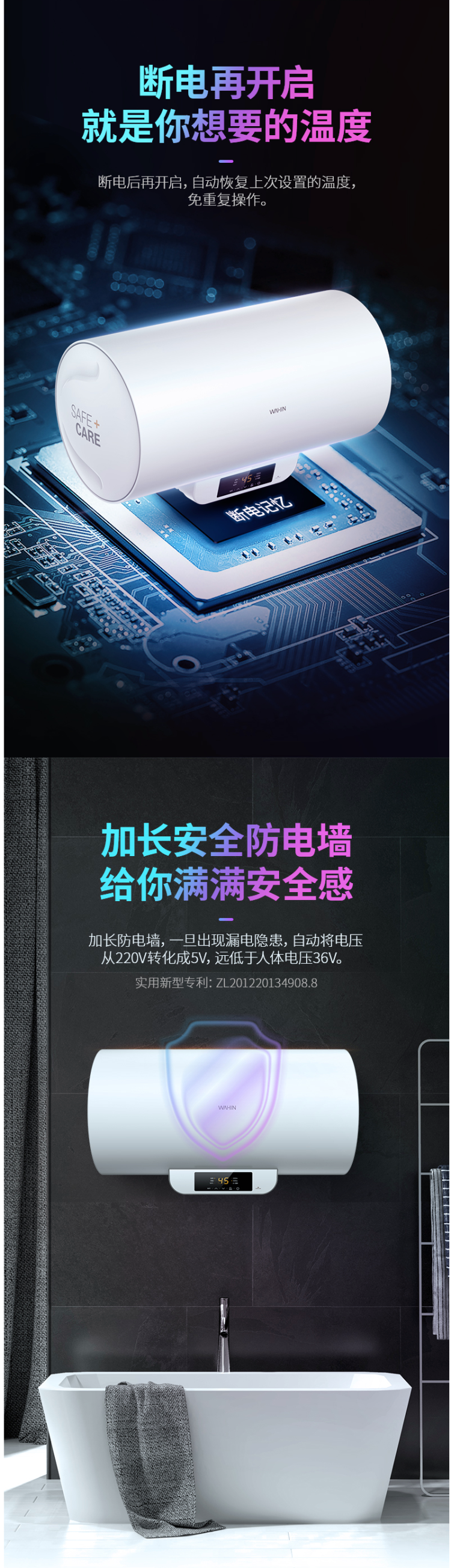 美的副牌 华凌 YT2 智能变频 储水式电热水器 60L 可Wifi控制 图13