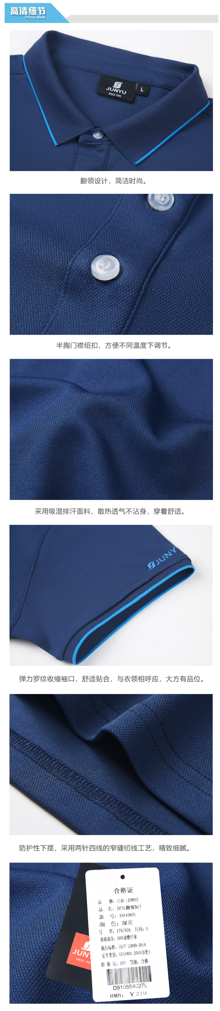 君羽 19新品 男女速干透气Polo衫 15分钟快干 图2