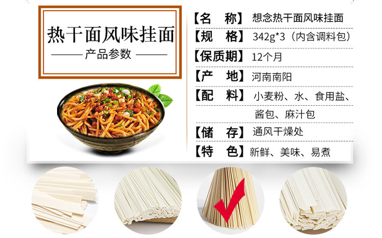 终于又能吃到了 想念武汉热干面 3盒6人份24袋调料 图3