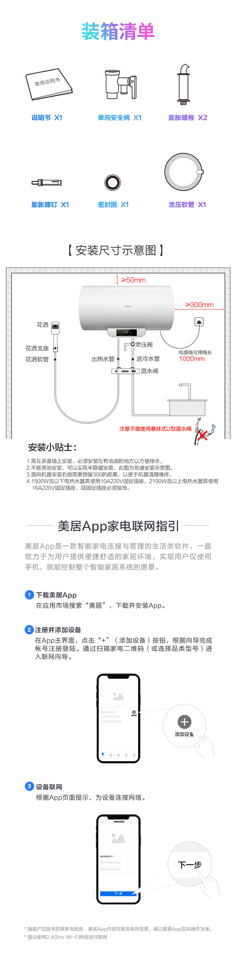 美的副牌 华凌 YT2 智能变频 储水式电热水器 60L 可Wifi控制 图17