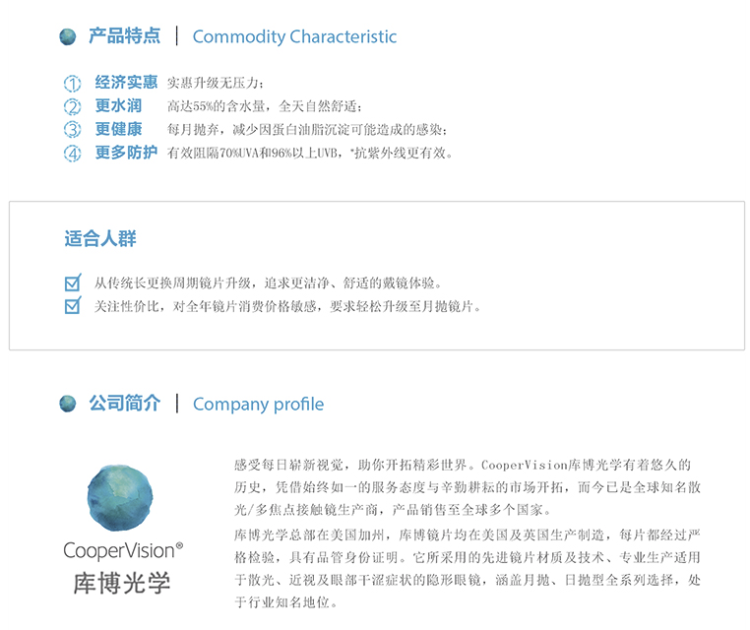 美国进口 库博 倍明视 倍新隐形眼镜月抛 6片 图3