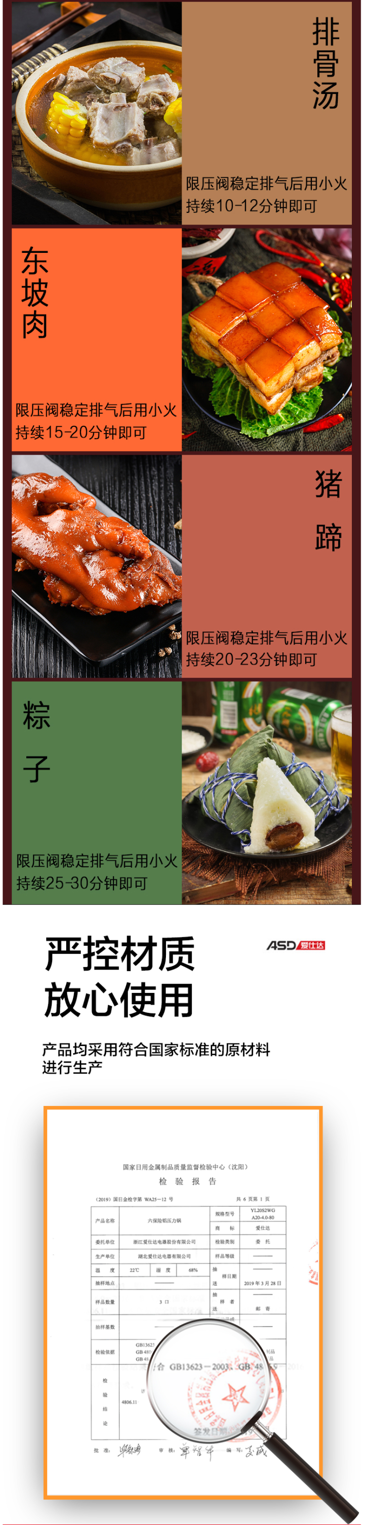 爱仕达 铝合金 六保险高压锅 20cm/5L 明火适用 图12
