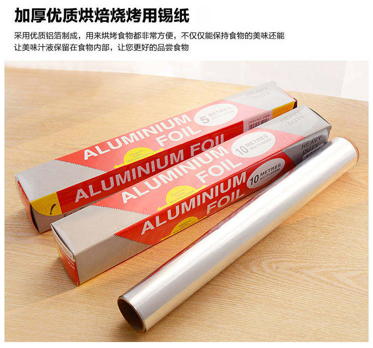 烘焙锡纸烤肉纸加厚锡箔纸 30cm*5m 图1