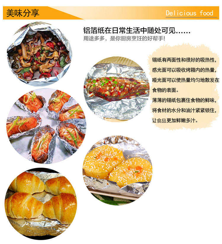烘焙锡纸烤肉纸加厚锡箔纸 30cm*5m 图4