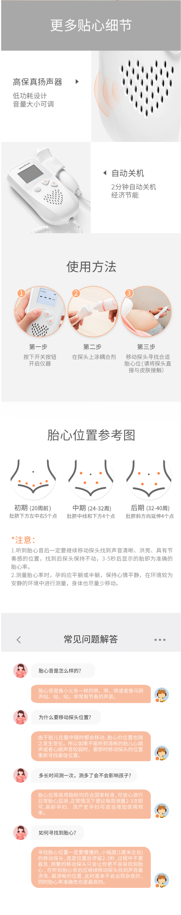 鱼跃 胎心音监测仪 充电式多普勒胎儿胎动听诊器 图5