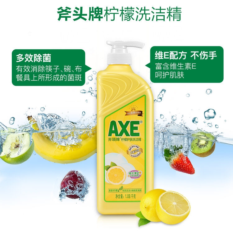 香港 斧头牌 AXE 柠檬洗洁精 1.08kg*3瓶 图3