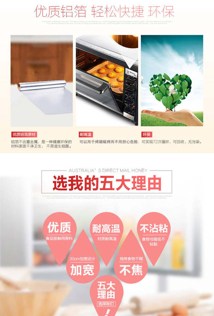 烘焙锡纸烤肉纸加厚锡箔纸 30cm*5m 图6