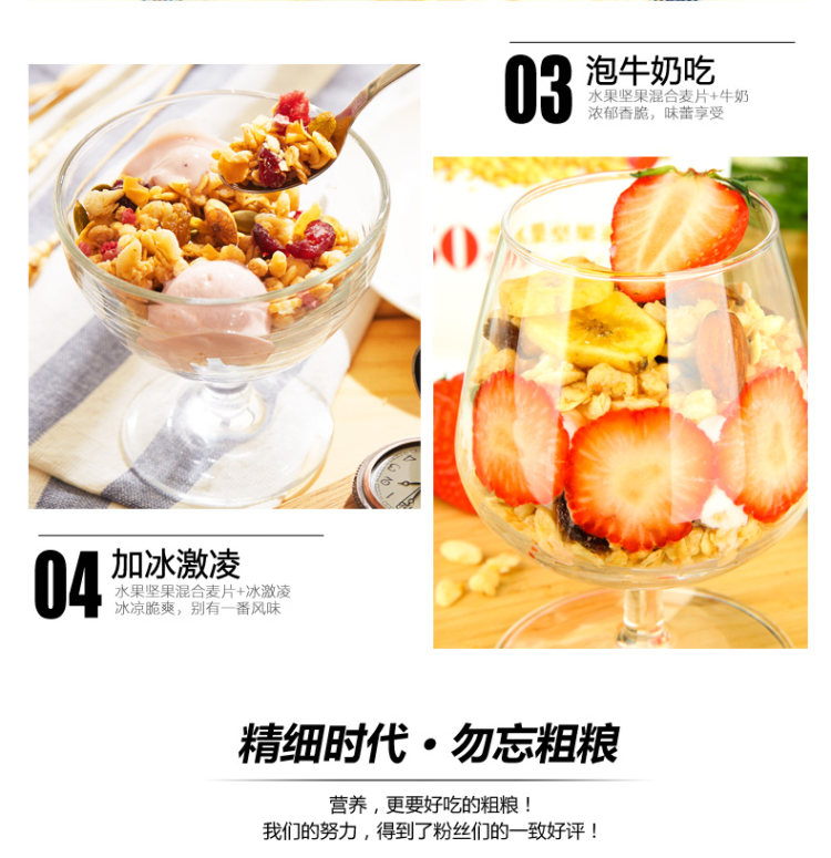 欧扎克水果坚果混合麦片早餐速食冲饮代餐干吃燕麦750g袋装欧札克 图4