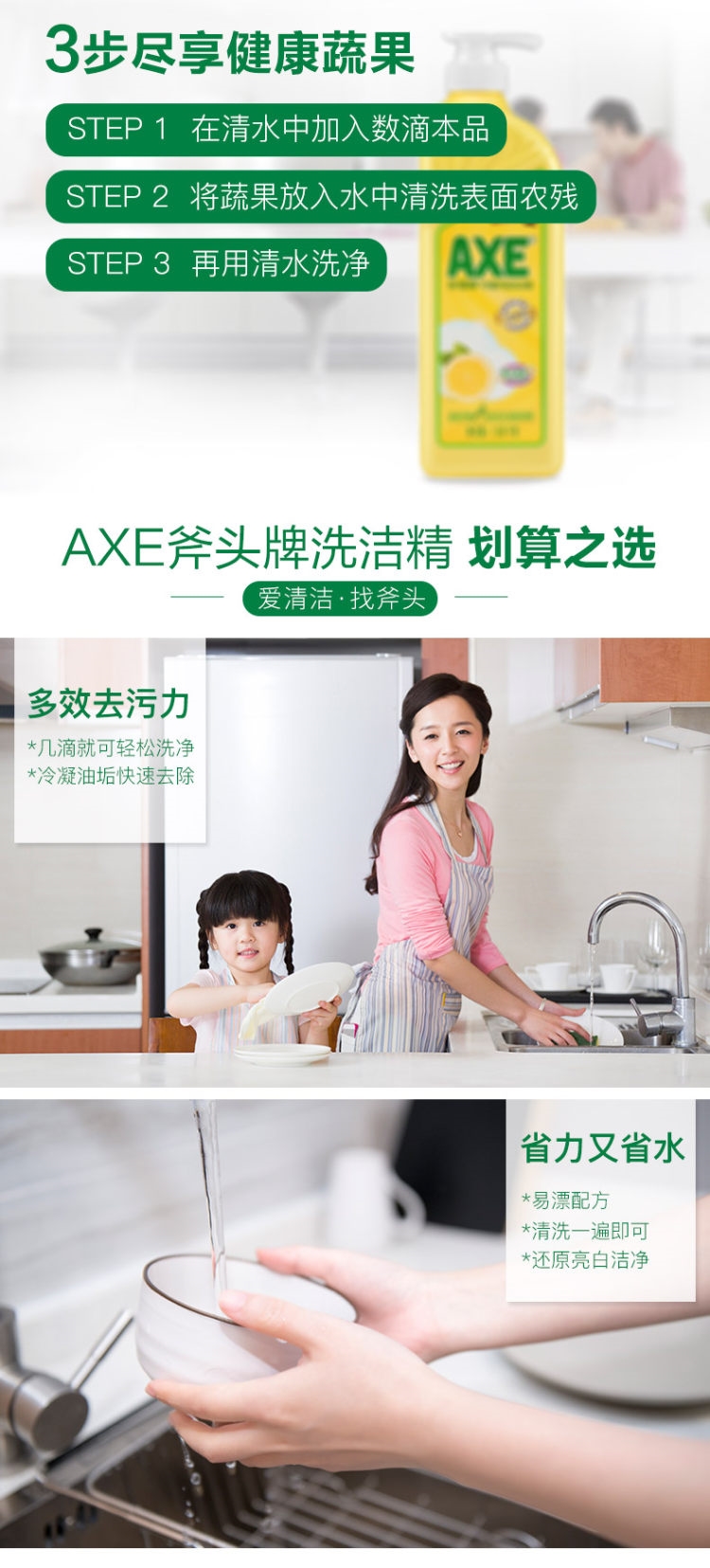 香港 斧头牌 AXE 柠檬洗洁精 1.08kg*3瓶 图4