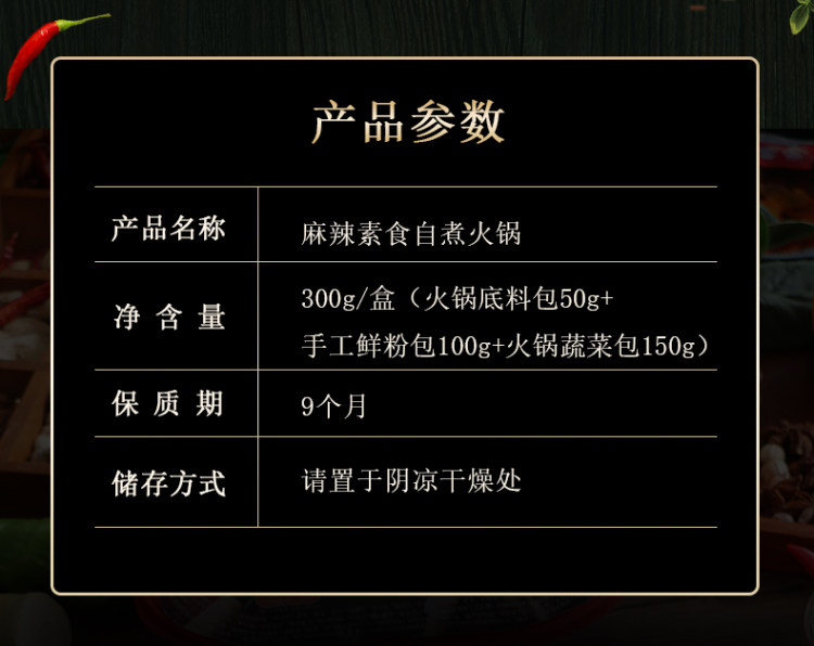 云亭 自热火锅300g*3盒麻辣素食火锅 图2