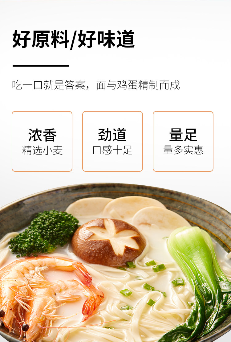 麦乡 鸡蛋挂面条 1000g 图2