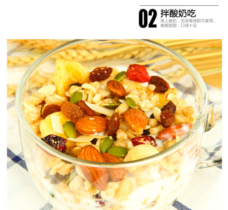 欧扎克水果坚果混合麦片早餐速食冲饮代餐干吃燕麦750g袋装欧札克 图3