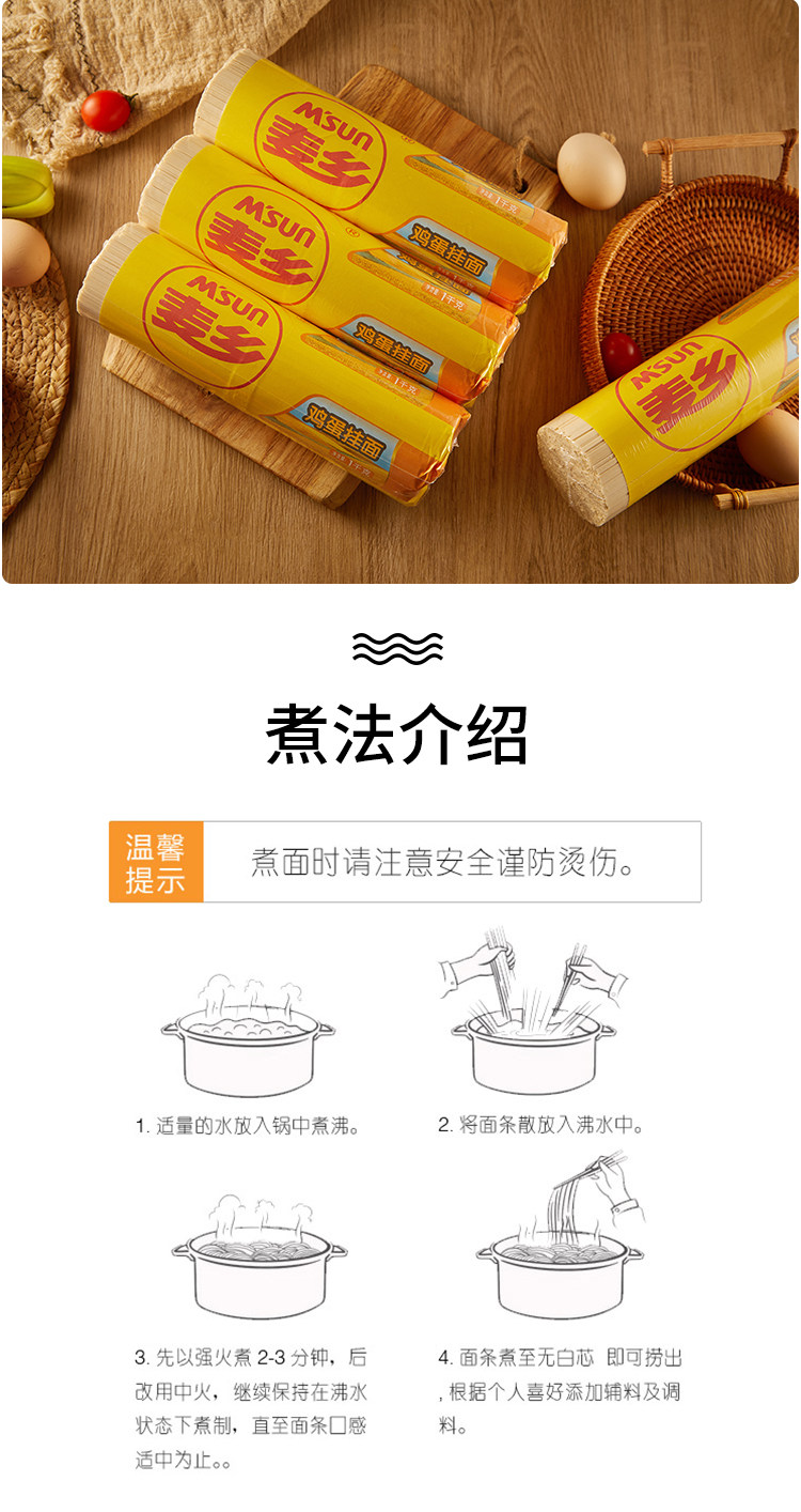 麦乡 鸡蛋挂面条 1000g 图8