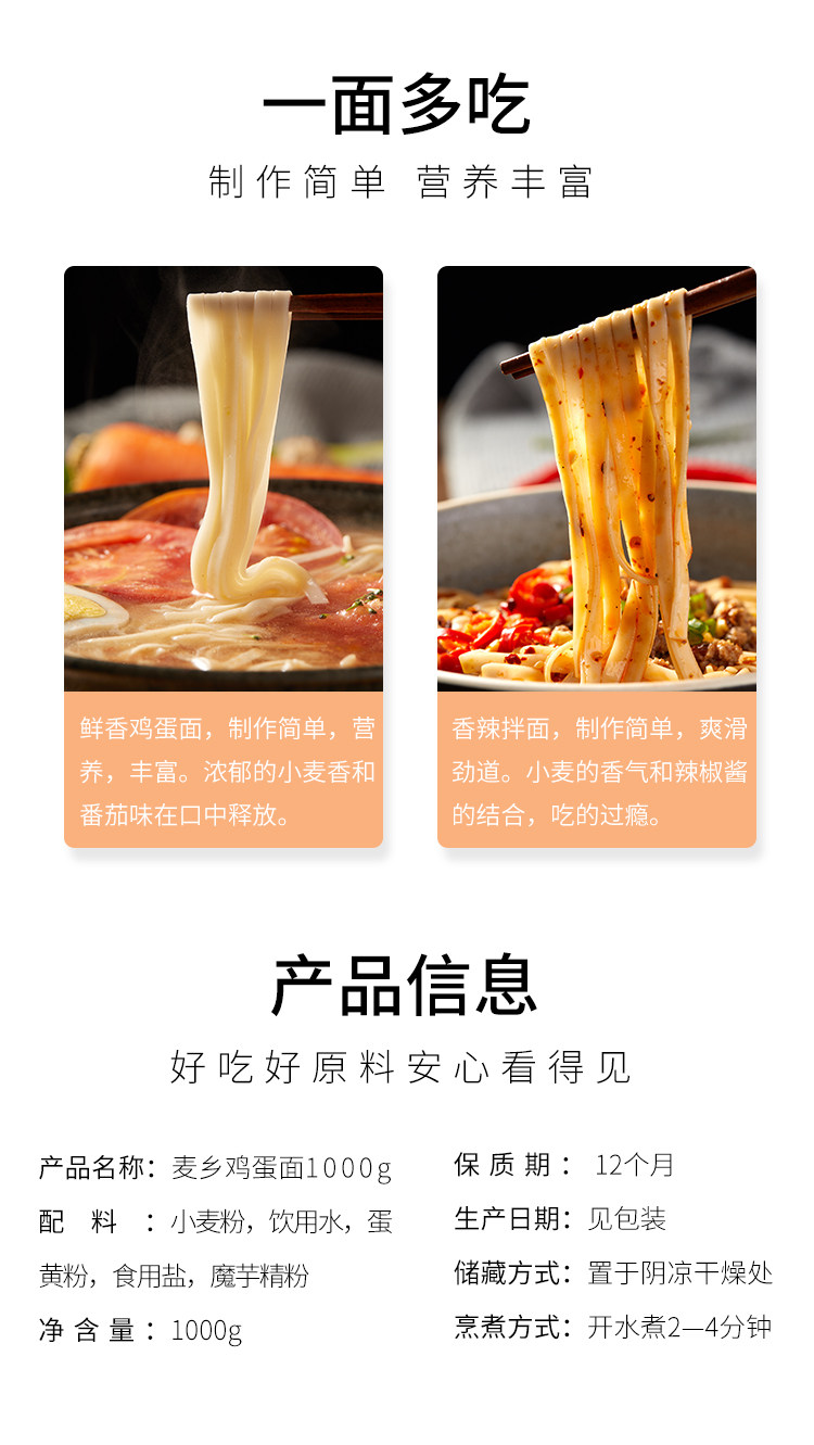 麦乡 鸡蛋挂面条 1000g 图3