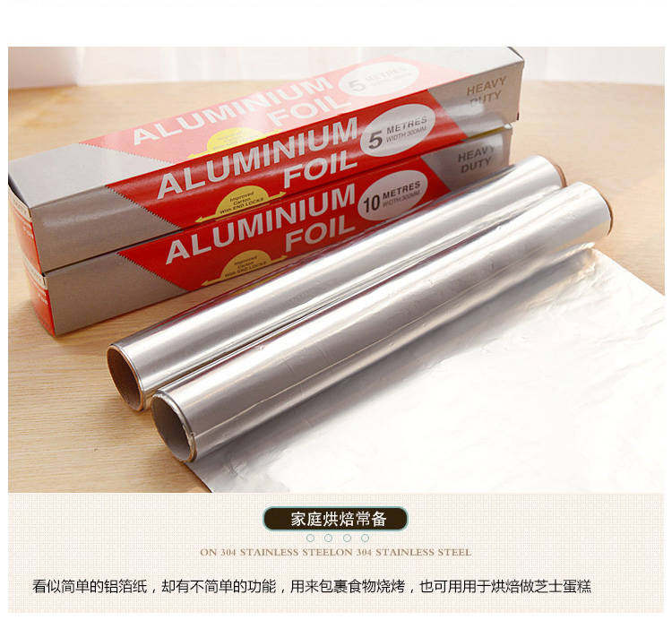 烘焙锡纸烤肉纸加厚锡箔纸 30cm*5m 图3