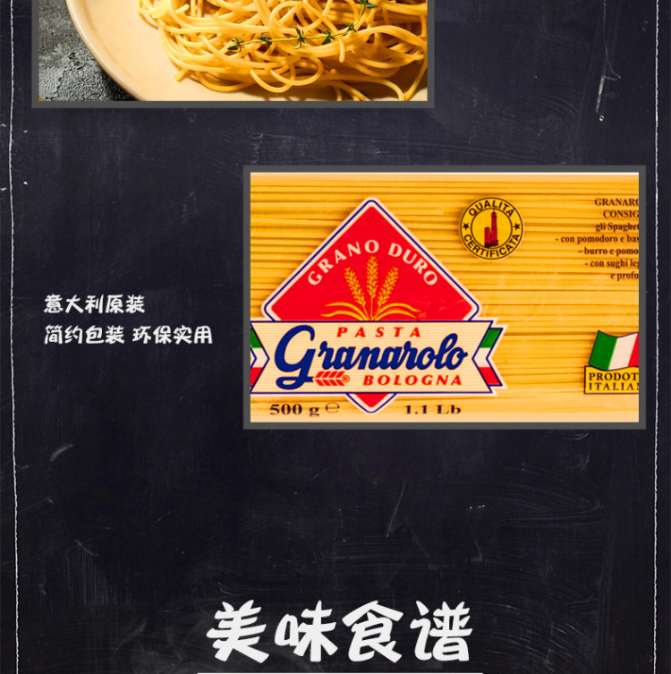 意大利面进口 Granarolo 直条形意面500g*3件 图7