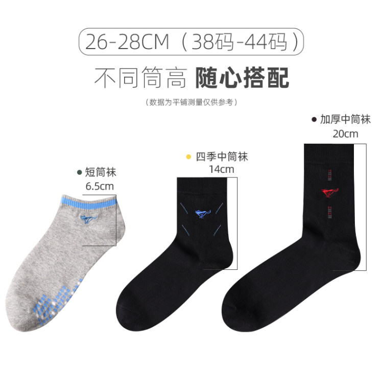 七匹狼 四季纯棉中筒袜 6双 图7