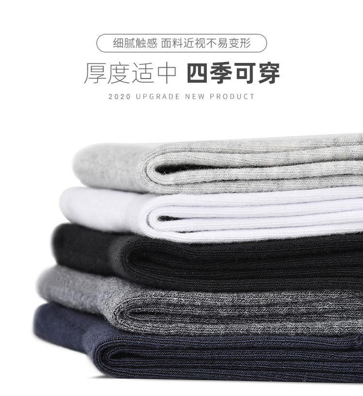 七匹狼 四季纯棉中筒袜 6双 图6