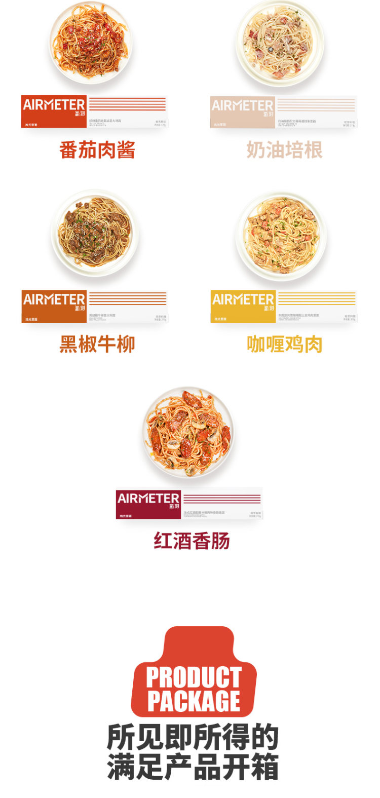 氢刻 番茄肉酱黑椒牛柳 意面2盒 带良心酱包 所见即所得 图2