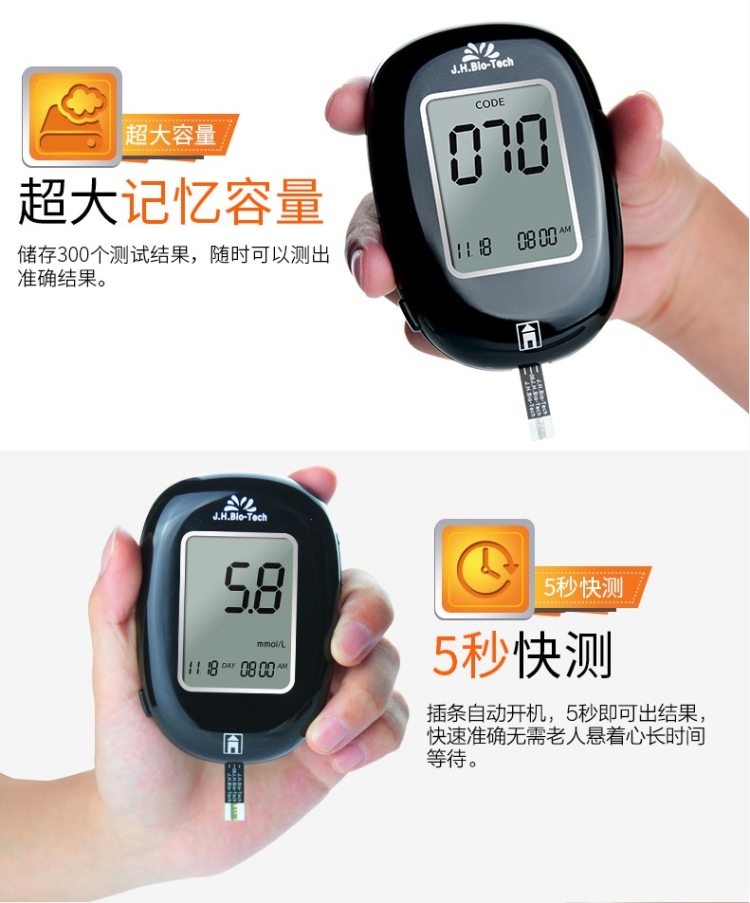 一安 全自动精准测血糖仪 5秒出结果 图4