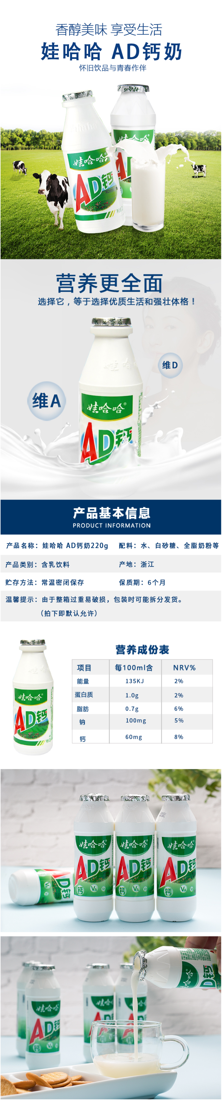 娃哈哈 AD钙奶 100g*18瓶 图1