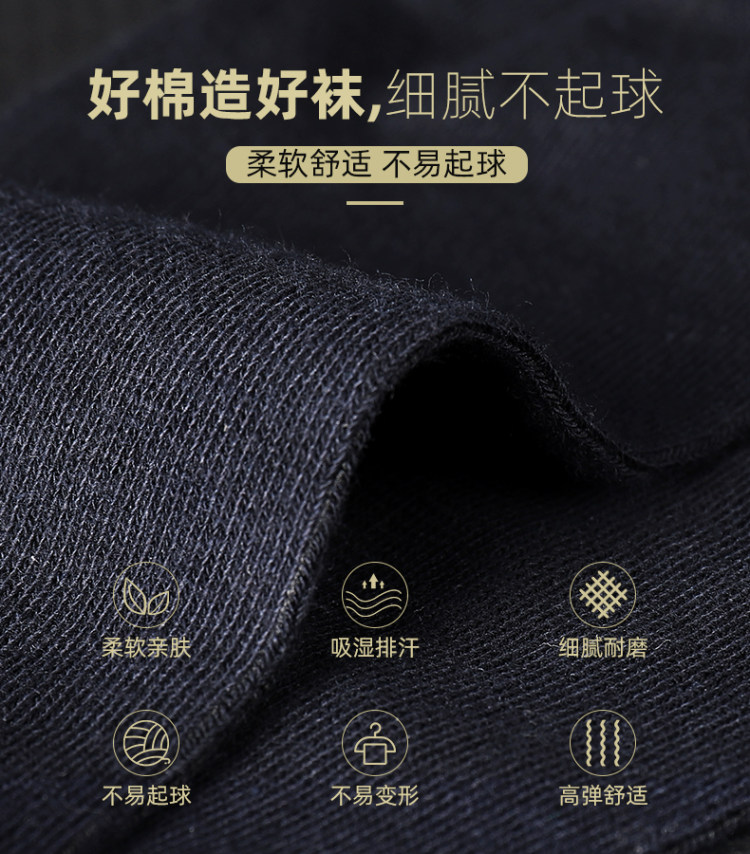 七匹狼 四季纯棉中筒袜 6双 图2
